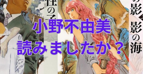 十二国記なんて古くて長いシリーズを令和の世に読み始めるわけ