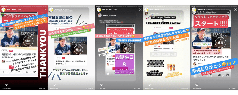 愛すべき応援メッセージたち みんなの縁技になってきた感覚 菅井悠人 美容室のない村にバイクで行って髪を切るプロジェクト Note