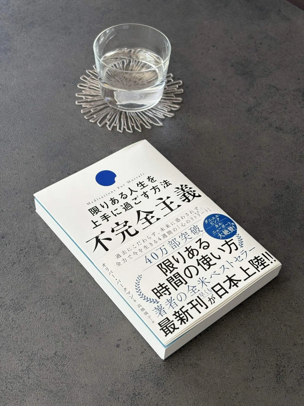 完全主義を貫く①: 完全主義と完璧主義の違い , 完璧主義をやめたら、自己管理は続けられる – OGCH