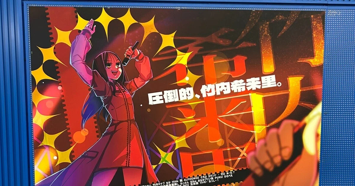 ファンタスティック四期生|ディスコ