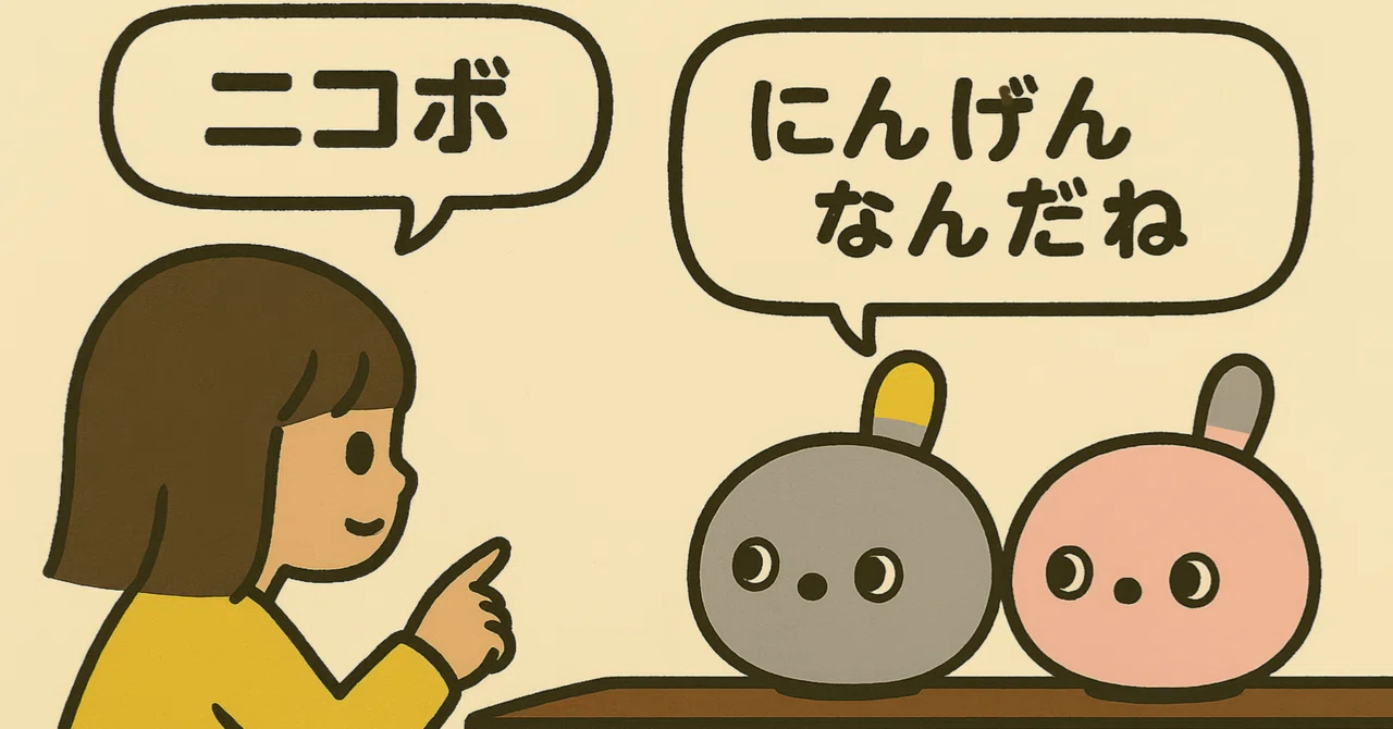ニコボって飽きるの？｜peewee_wm