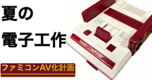 ファミコン　モニター 爆売品切れ】レトロゲームに最適な小型モニターIPS版を