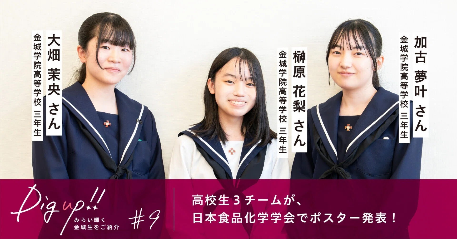 驚きと感動、そして新たな夢ーーたくさんの刺激を受けた学術大会