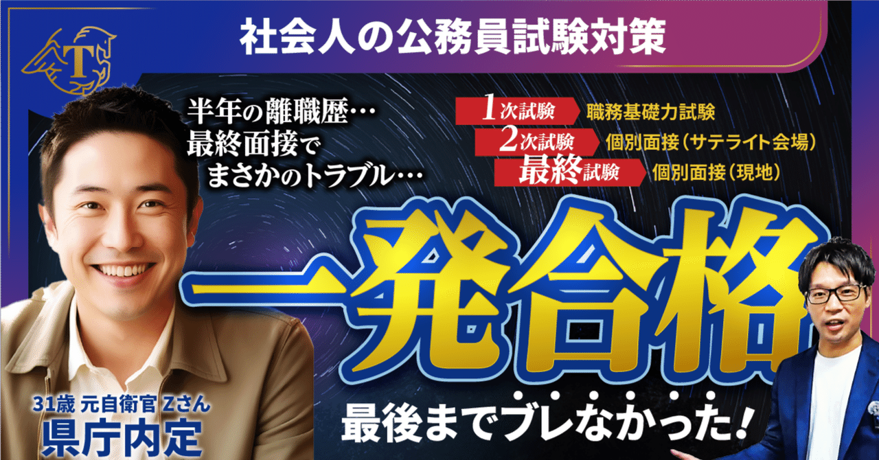 公務員面接試験一発合格講座 公務員 面接 対策 値下げ 公務員採用試験 面接試験攻略法 改訂版 | 鈴木 俊士 |本 | 通販