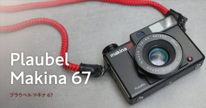 Plaubel makina67 プラウベルマキナ 67 マップカメラコレクション】PLAUBEL makina 67 | THE MAP TIMES