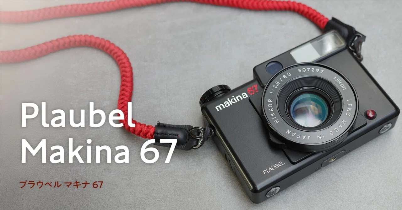 Film Roll】Plaubel Makina 67｜Sep. 2024｜本間 恭介 / MARKS
