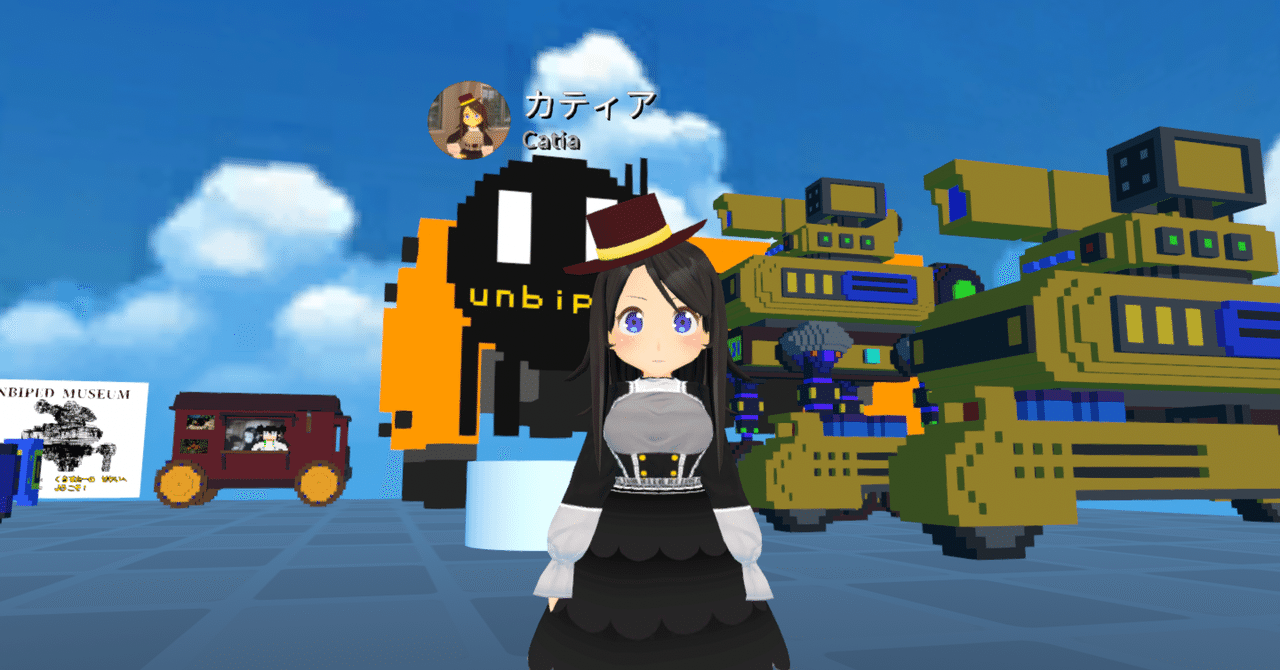 cluster：仮想世界のフロンティア挑戦記｜カティア