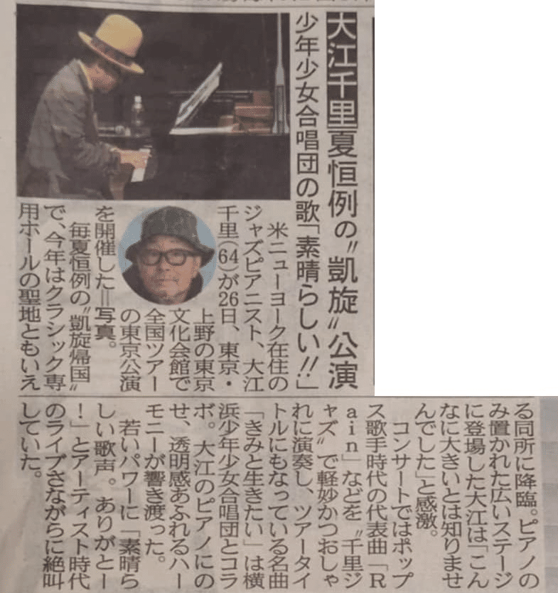 SENRI OE当時物オリジナルトレーナー大江千里コレクション