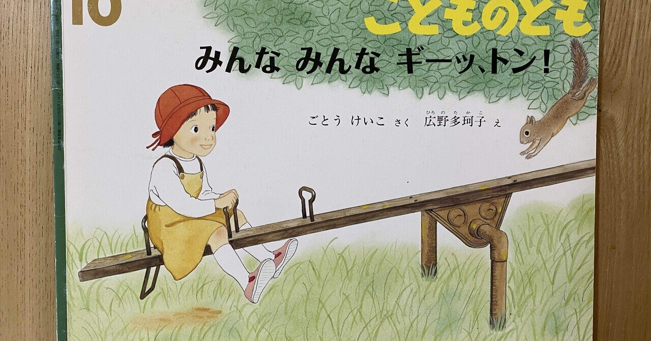 16冊セット　三びきのやぎのがらがらどん ノルウェーの昔話 16冊セット 三びきのやぎのがらがらどん ノルウェーの昔話 16冊