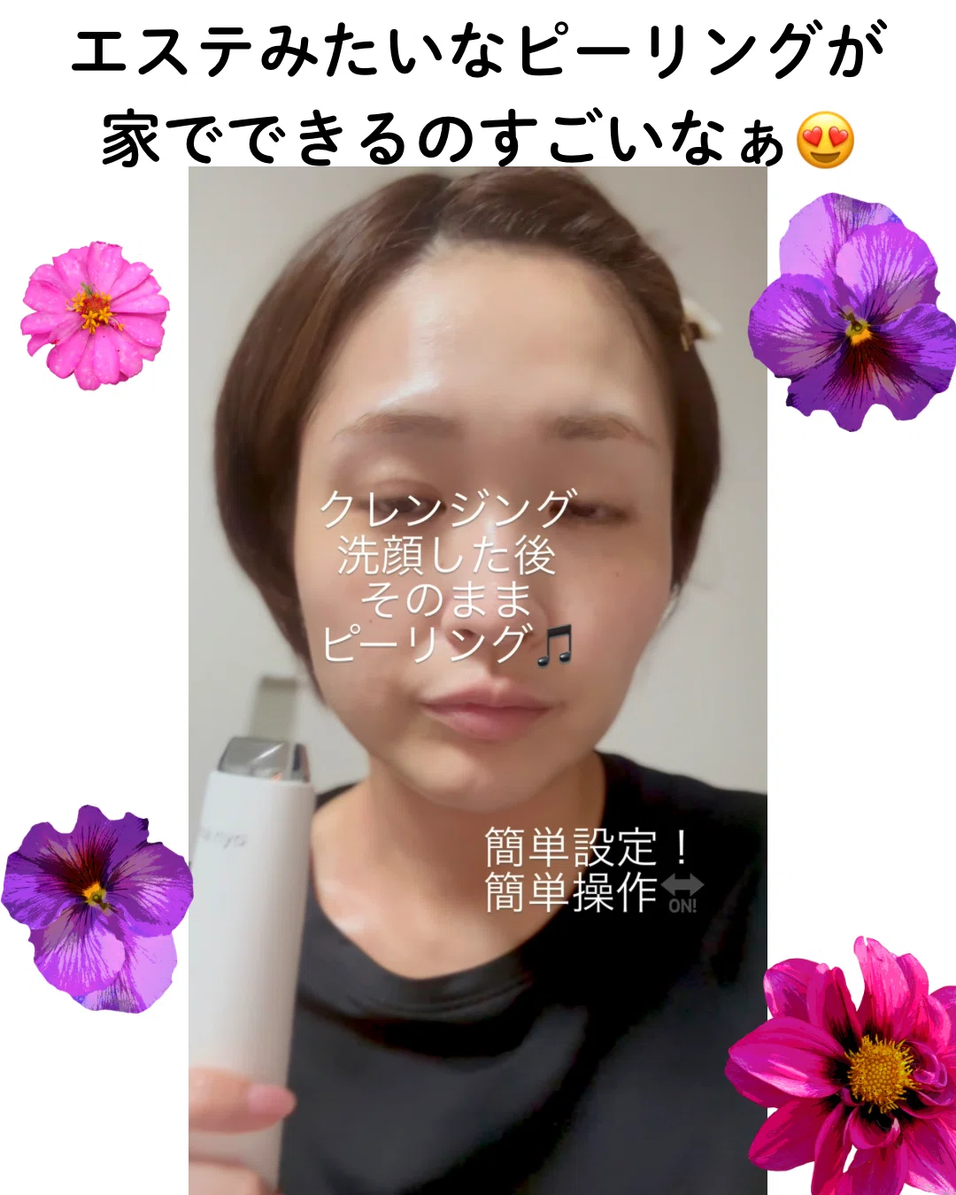 マニョの美顔器使ってみたレビュー（ピーリング、ブースター）｜yui_nomy