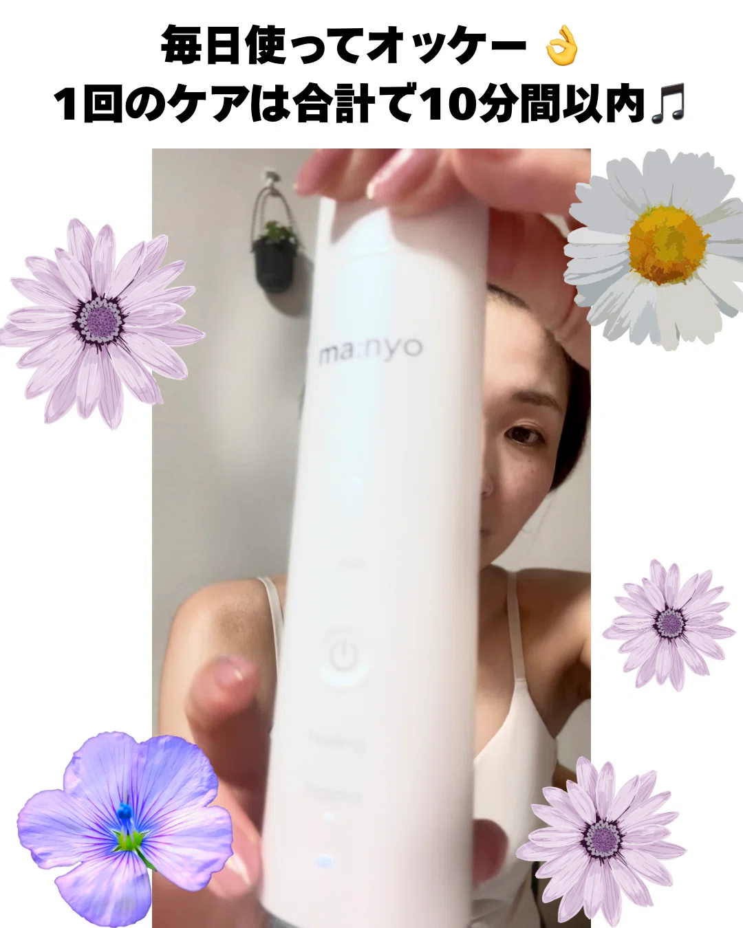 マニョの美顔器使ってみたレビュー（ピーリング、ブースター）｜yui_nomy