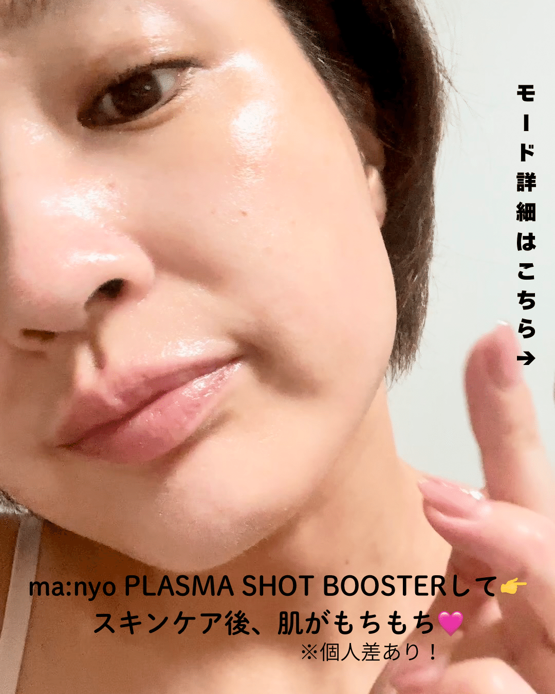 ma:nyo マニョ プラズマショットブースター 美顔器 2つのモードで理想のハリ肌へ マニョが初の美顔器「プラズマ