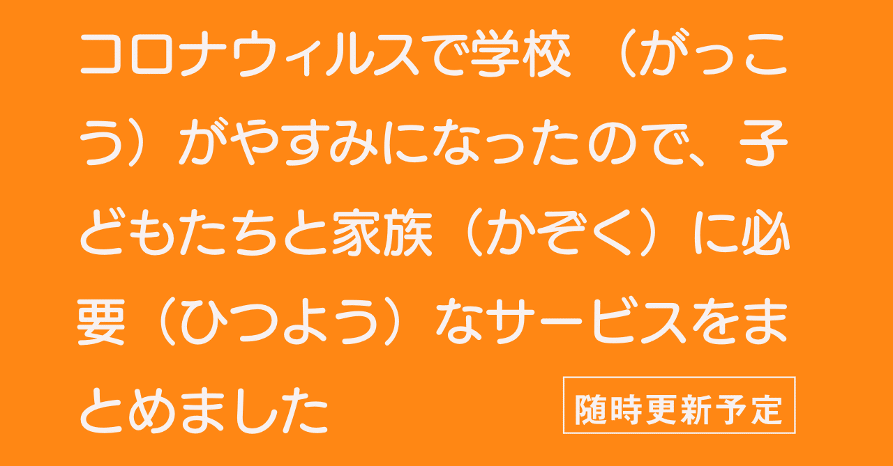 しゆうまつなにしてますか