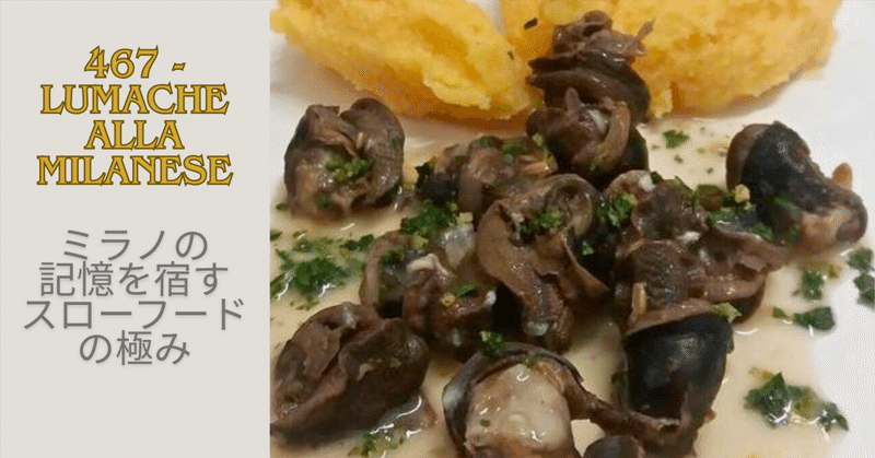 LE RICETTE REGIONALI ITALIANE イタリア料理レシピ LE RICETTE REGIONALI ITALIANE｜note
