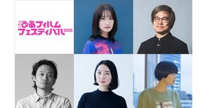 ぴあフィルムフェスティバル公式カタログ15冊 9/6（土）・9/16（火）2日間限定【先着20名様無料招待】第47回
