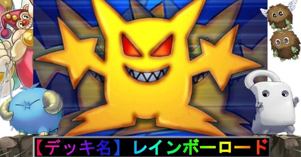 GB遊☆戯☆王3を遊んだ話｜ふじさだ