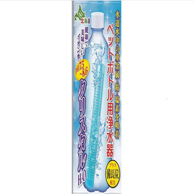 水道水をおいしい水に！スティック型浄水器のおすすめ！｜オモイカネの