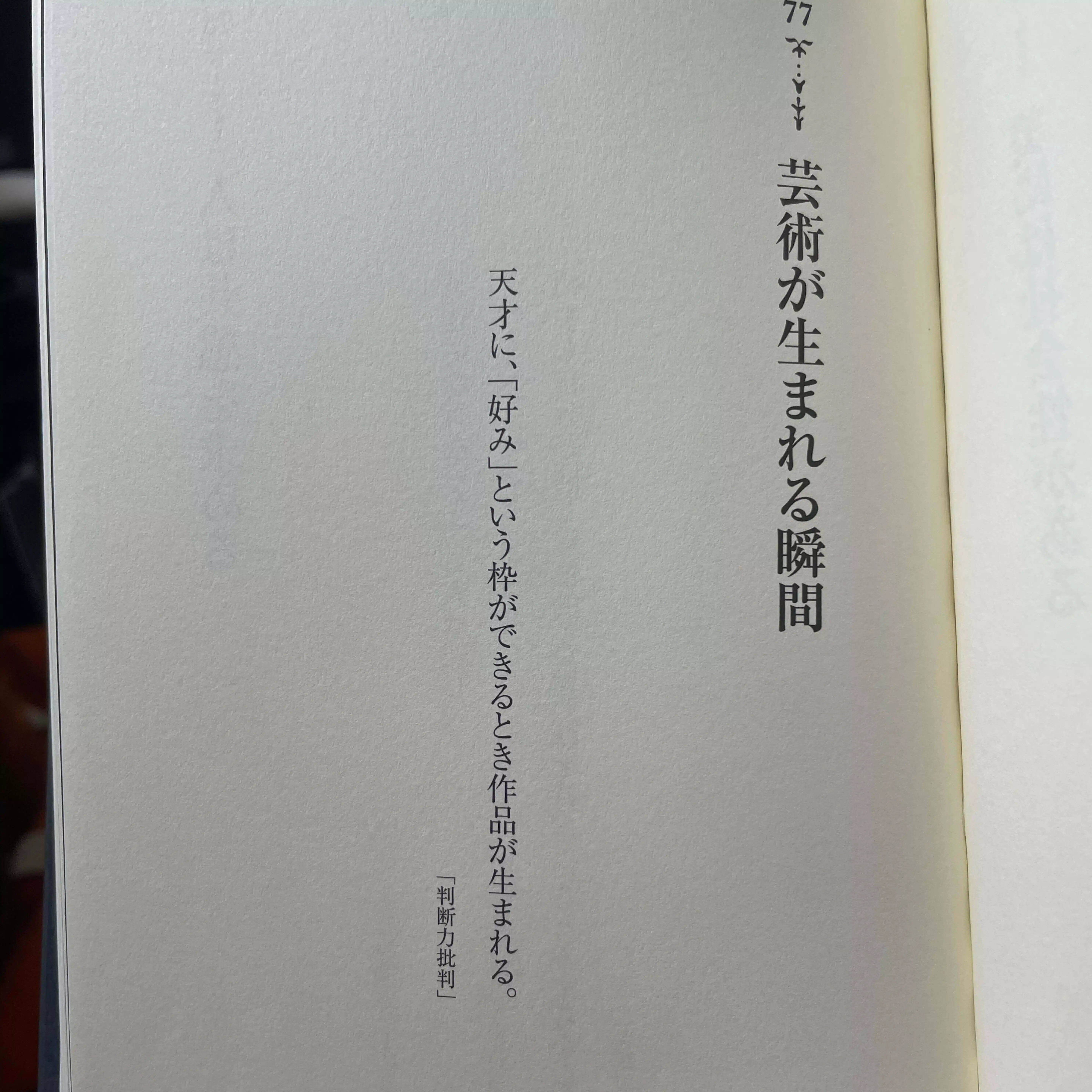 石山エマ