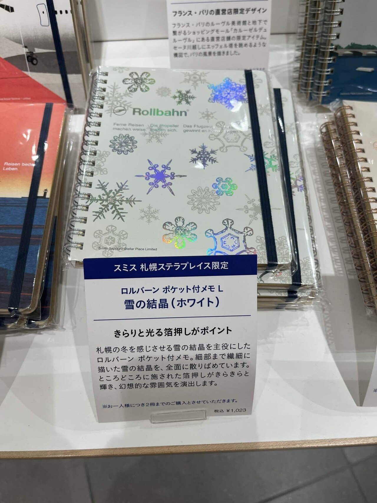ロルバーン rollbahn ♡ クッピーラムネ ♡ 札幌限定 ♡ Lサイズ ロルバーン rollbahn ♡ クッピーラムネ ♡ 札幌限定 ♡ Lサイズ