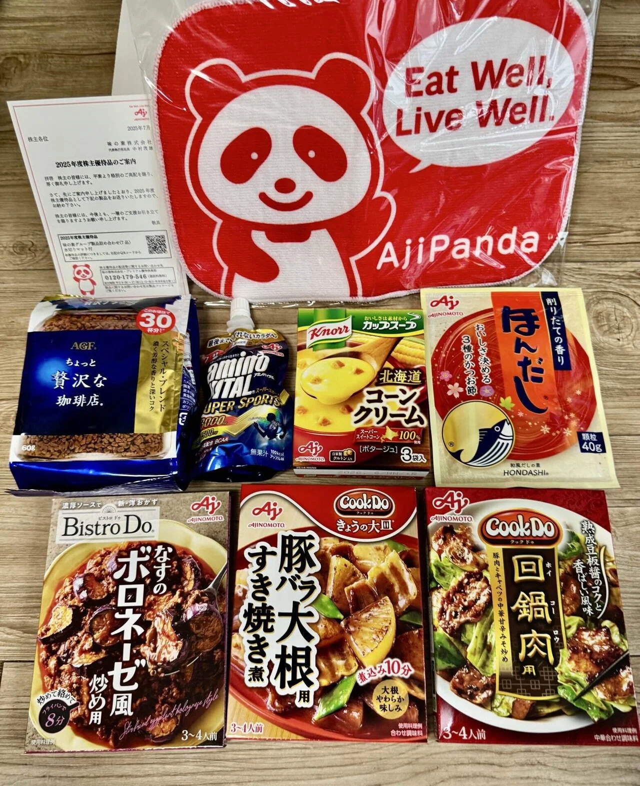 株主優待】味の素AJINOMOTO（2802）株主優待品（自社製品セット