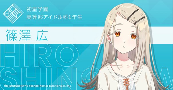 光景]篠澤広の好きなところ※コミュネタバレ有り※｜紅いスカーフ