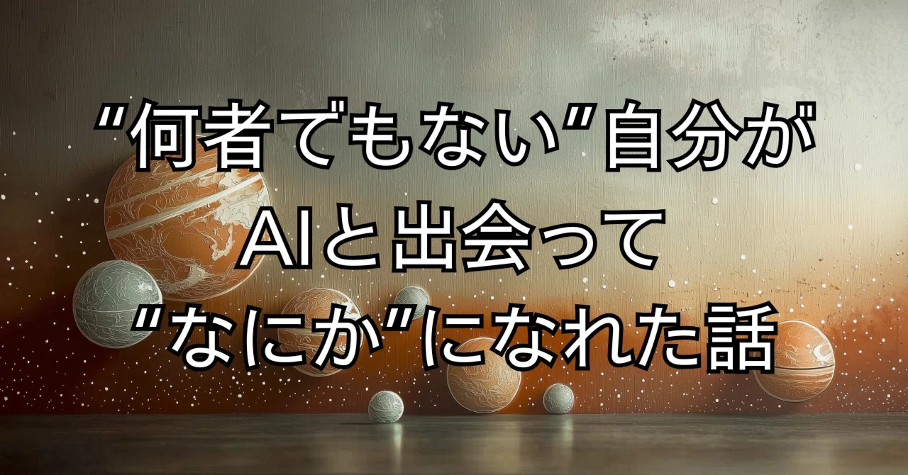 見出し画像