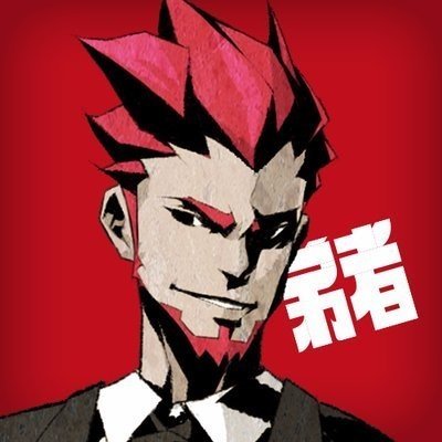 弟者 弟者