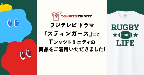 マユリカ　紅しょうが　Tシャツ マユリカ・紅しょうが コラボ第二弾 | UNIVERSAL OVERALL