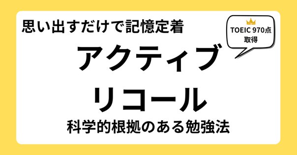 科学的根拠に基づく最高の勉強法がガチで良かった話｜牛尾 剛