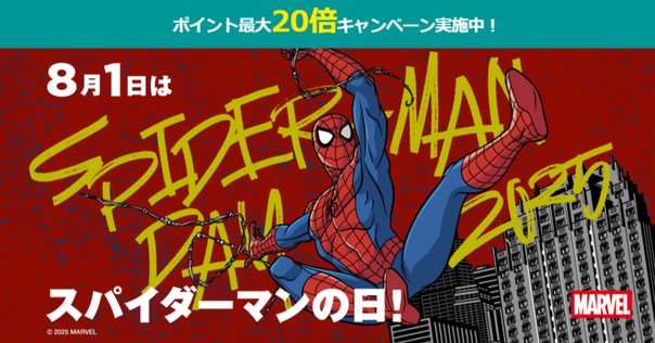 アメージングスパイダーマン #36 ルーター初登場❗️アメコミリーフ アメージングスパイダーマン #36 ルーター初登場❗️アメコミリーフ