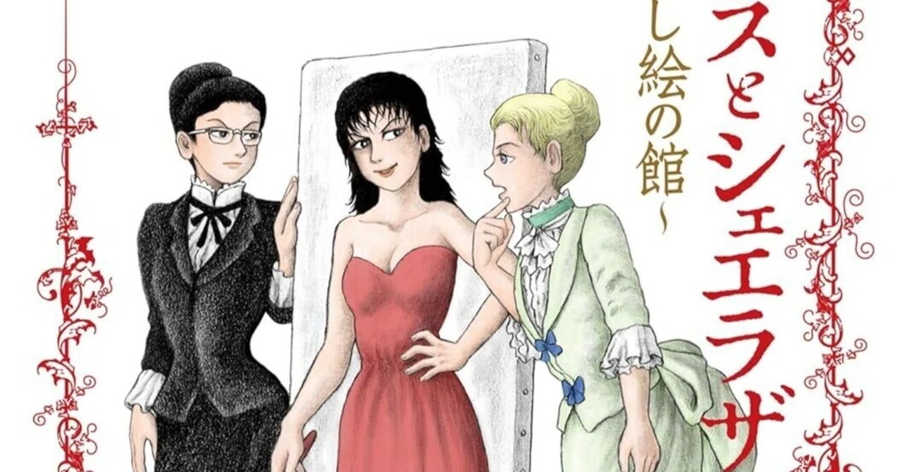 8/12まで【🉐期間限定無料‼️】新刊配信記念！ 諸星大二郎作品フェア