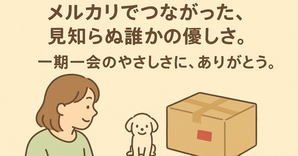 ご縁、宜しくお願い致します<(_ _*)> Definition of 宜しくお願い致します - JapanDict: Japanese