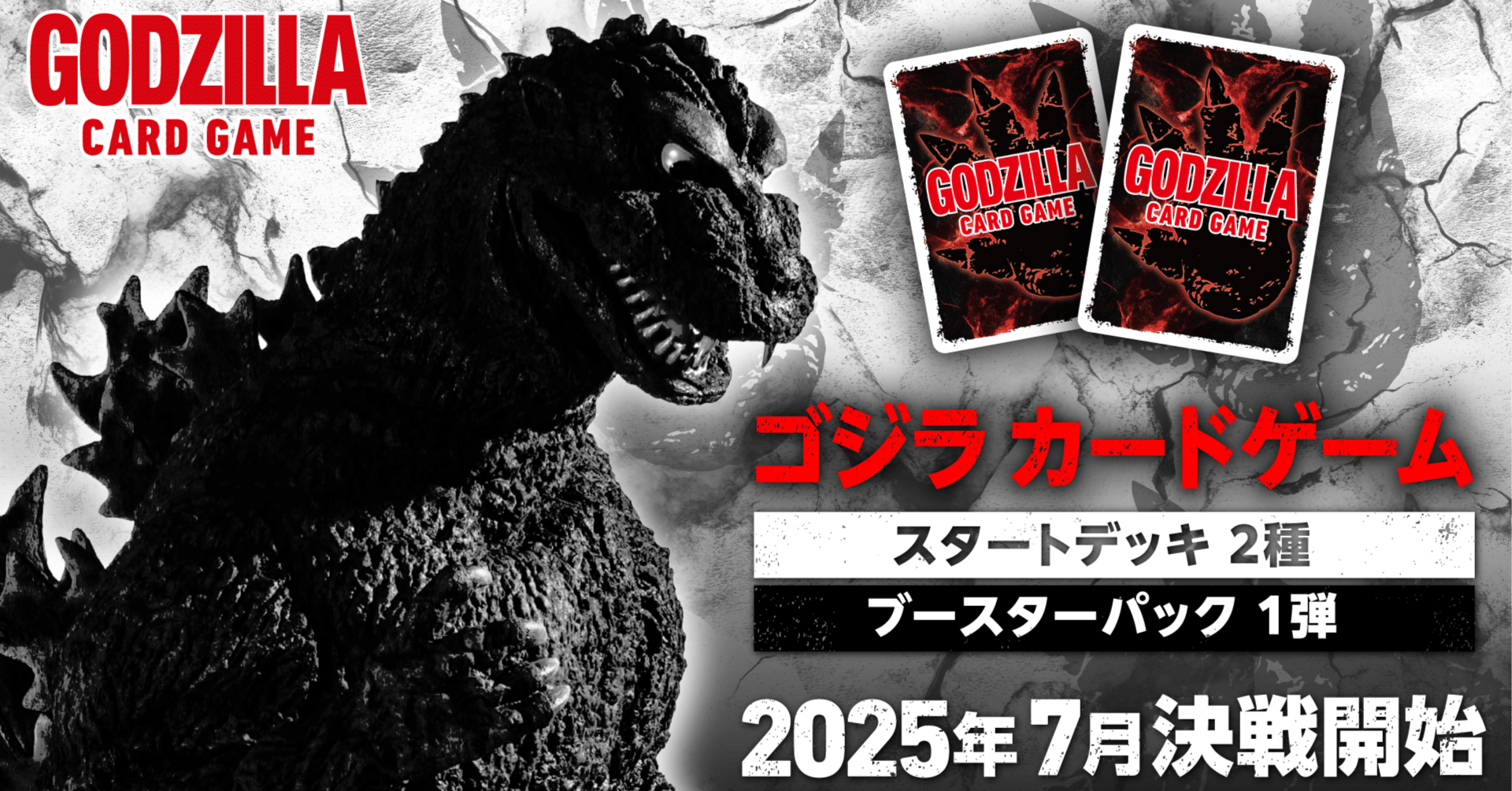 ゴジラカードゲーム解説【サンプルレシピ編・全文無料】｜KaBi