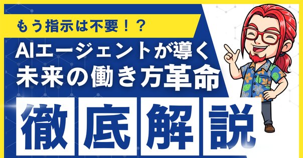 書評】 現場で活用するためのAIエージェント実践入門｜npaka