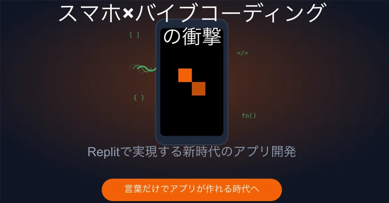 The Impact of Smartphone x Vibe Coding: A New Era of App Development ...