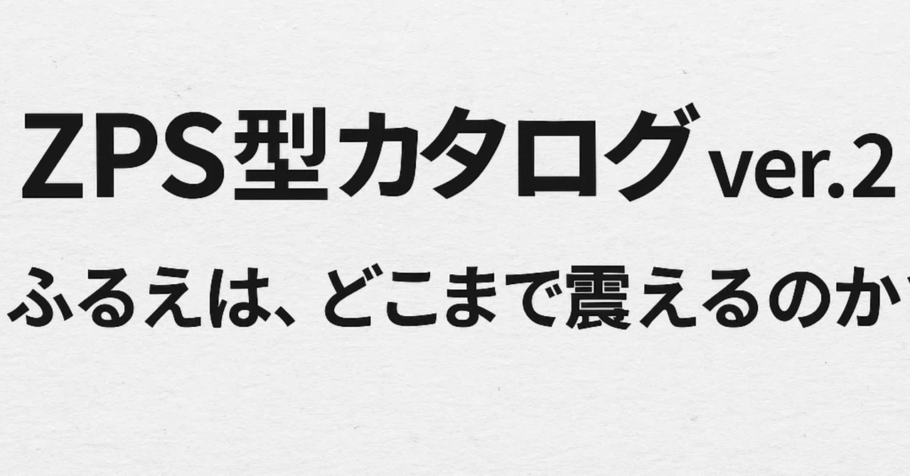 見出し画像