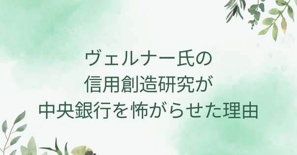 試し読み】『苦悶する中央銀行』｜慶應義塾大学出版会 Keio