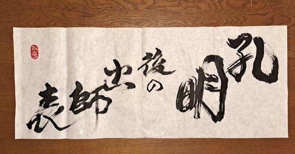 弓道四方山噺 池田正一郎著 弓道四方山噺 池田正一郎著