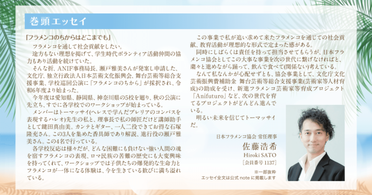 パセオフラメンコ 2011年4月号　b1 パセオフラメンコ 2011年4月号/パセオ（大型本）の通販 by