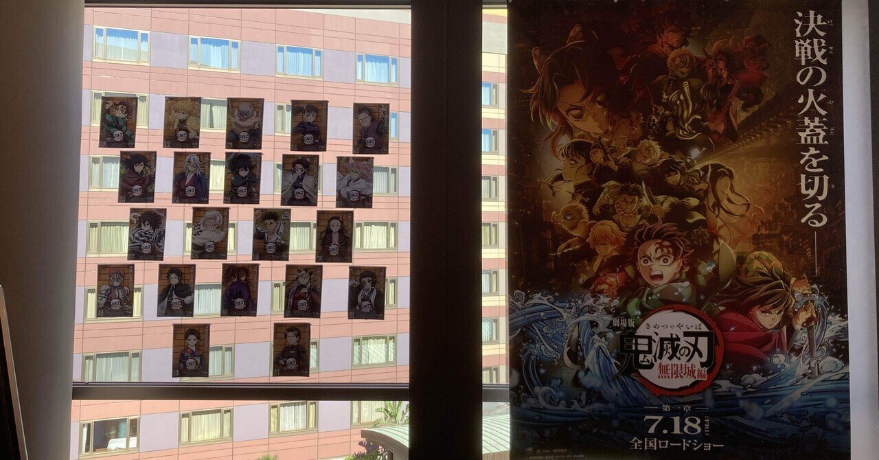 鬼滅の刃 無限城編 imax】鬼滅の刃 台湾 無限城編