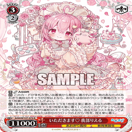 WSデッキ紹介vol.24】アタッカーを無限供給！横も無限供給！門枝