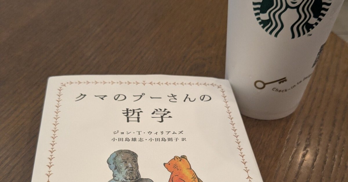 ギリシャ語版　クマのプーさんフィットネス・ブック ギリシャ語版 クマのプーさんフィットネス・ブック クマのプー