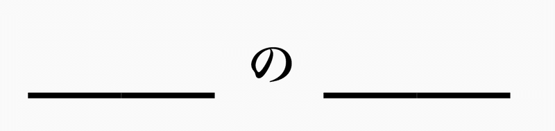 激ムズの スラムダンク検定 を作ってみたのでお楽しみくださいませ 考え中 Note
