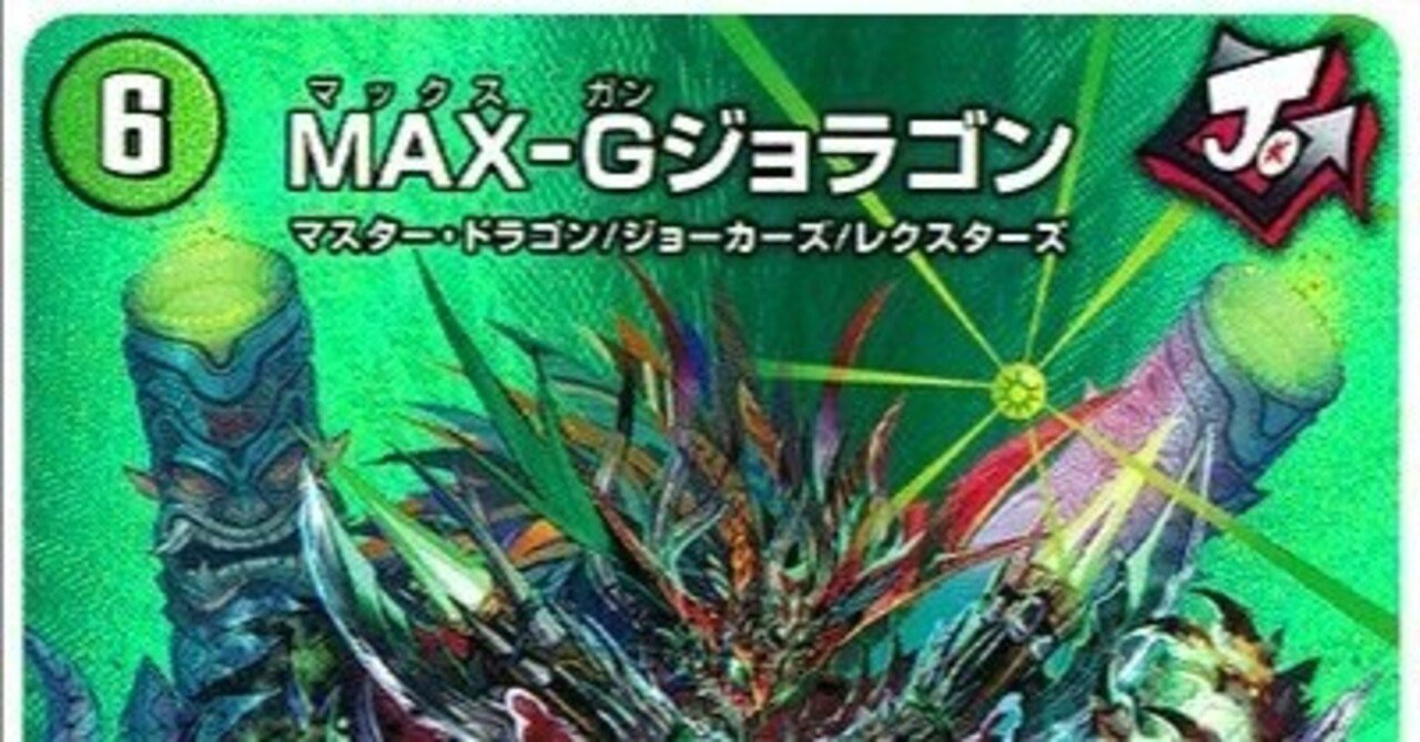 ジョーカーズデッキ+おまけ付き ジョーカーズデッキ（おまけ付き） （デュエルマスターズ