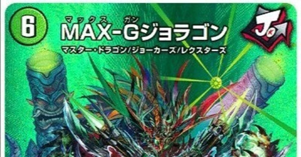 ポ*ん様 ジョーカーズ　デッキ ターボジョーカーズ〜ランプおもろい〜【貧弱デッキ録】｜ぱある