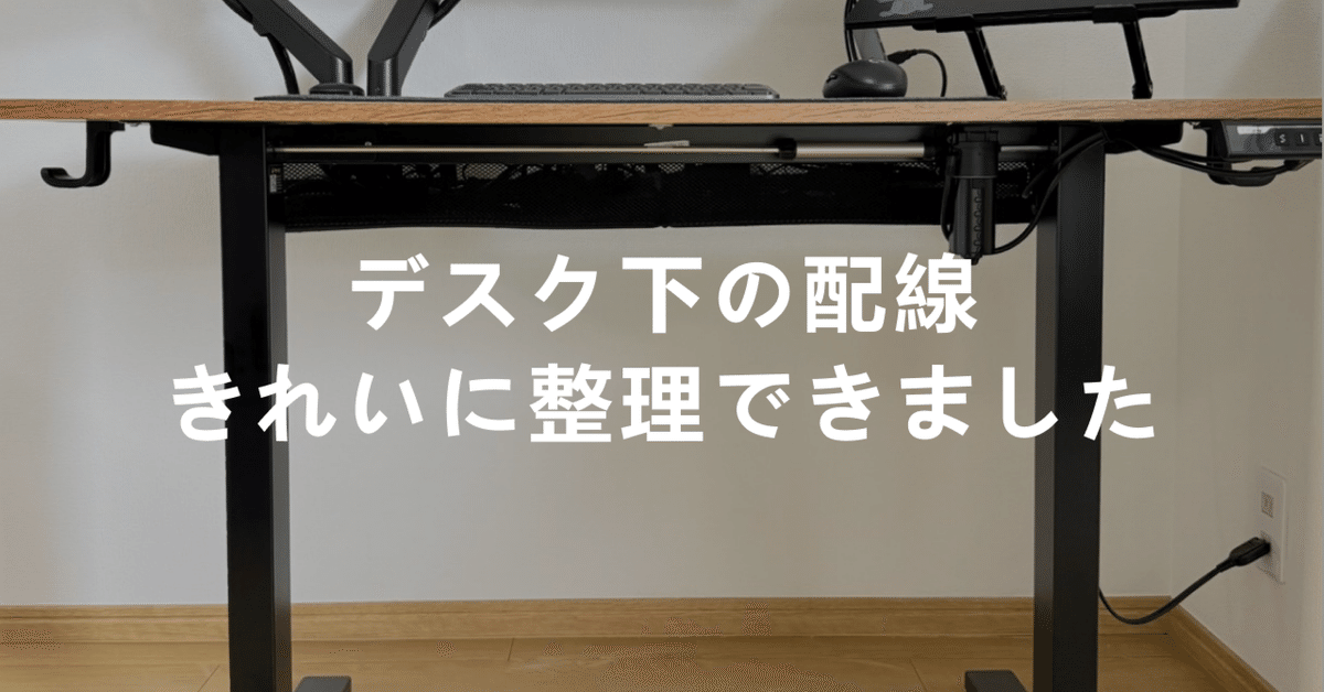FlexiSpot EJ2 & KANADEMONO & ケーブルトレー 楽天市場】FLEXISPOT フレキシスポット ケーブルトレー ケーブル