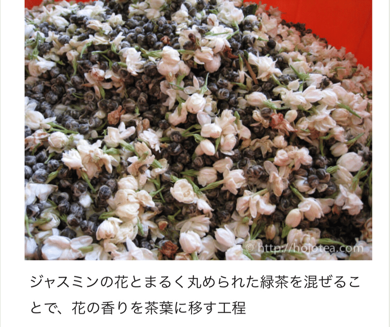 ジャスミン ミルクティー 毎日投稿の息抜きに 創造性を育み多様性を尊重するいのちの教育と食 育み合い共に成長する心を大切にする自然派子育てloveな天真爛漫スピリチュアルメッセンジャーのママによる情報発信場 Note