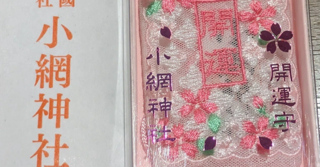 小網神社の桜守（＆雑談）｜白桃ゆめの