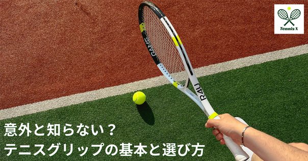 マイラケットの紹介！TF40 305 18Mの自分仕様！【水曜日の