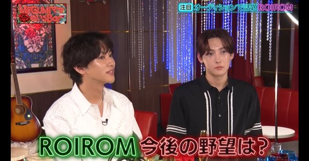 本多大夢さん＆浜川路己さんが「ROIROM」結成 2つの個性が